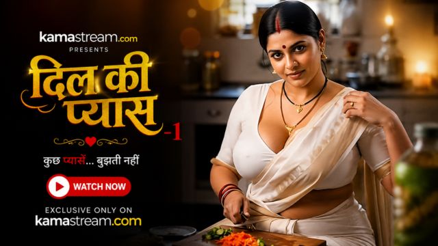दिल की प्यास -1