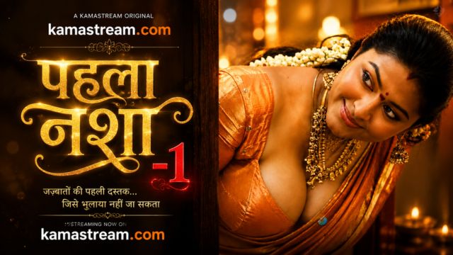 पहला नशा -1
