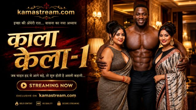 काला केला-1